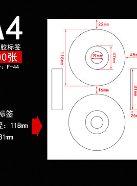 不干胶光盘贴DVD贴纸光盘标签纸