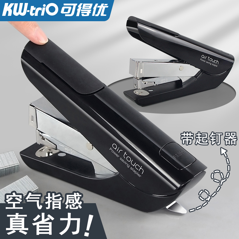 可得优省力型订书机起钉器二合一