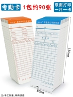 Карточки посещаемости/1 упаковка (около 90 листов)