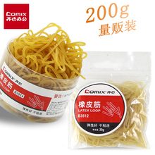 齐心文具办公用品橡皮筋橡胶圈浮胶圈皮筋牛皮筋乳胶圈头饰包邮象皮圈像皮筋