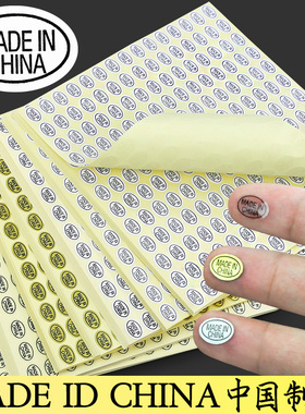made in china标签不干胶贴纸产地标签粘胶中国制制造标签纸标识贴金色英文英文字透明白色现货madeinchina
