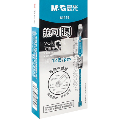 晨光热可擦中性笔墨蓝色小学生用