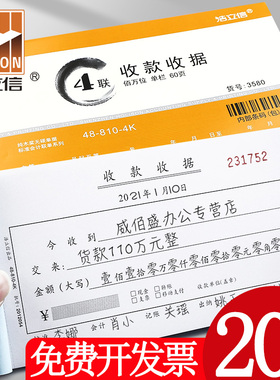 收款收据单收 据二联单据收二连三连收费双联三联现金收货手写两联两连收条本2联单栏票据财务收剧批发定制