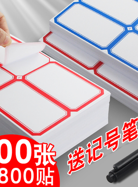 大尺寸标签纸手写可粘贴不干胶大张口取纸搬家自粘性贴纸价格口序纸大号便签可写字标贴纸书本办公商品记号贴