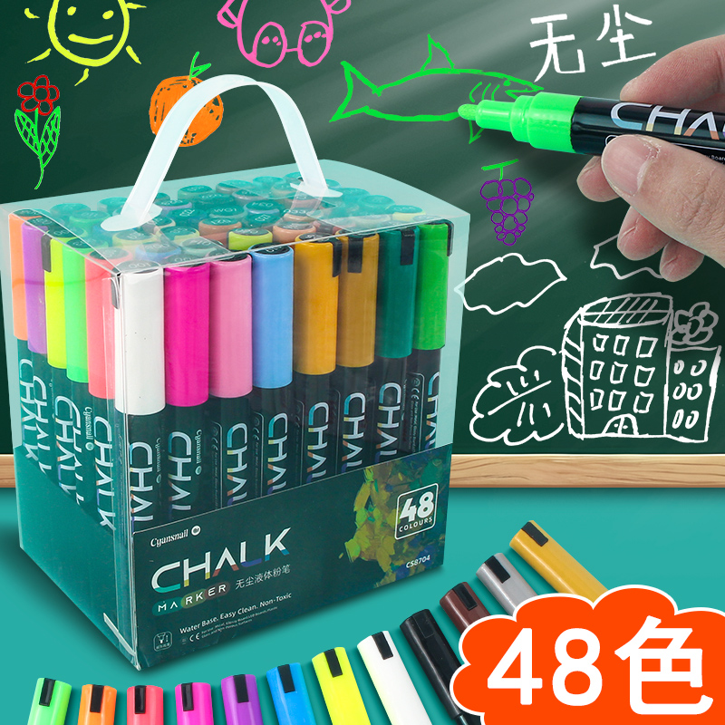 可擦彩色液体粉笔水溶性黑板报用