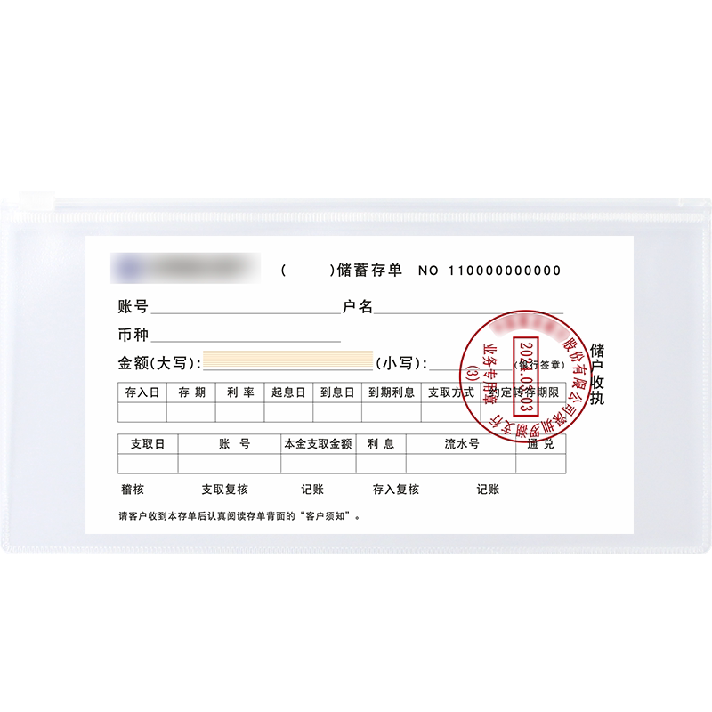 2026年新款票据存单夹银行票夹存款26自封袋放定期专用夹子家用保护袋子纸质支票卡包透明袋存折收纳本神器