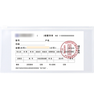 2025年新款票据存单夹银行票夹存款2024自封袋放定期专用夹子家用保护袋子纸质支票卡包透明袋存折收纳本神器