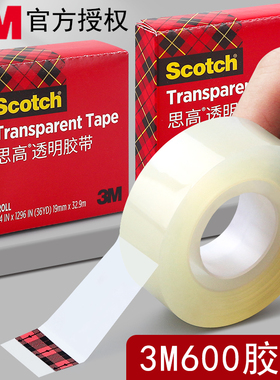 正品3m600胶带透明681工业百格非测试附着力胶纸思高scotch胶布810胶纸610