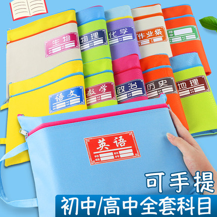 初中高中生专用分科收纳文件袋七科科目分类7科书袋大容量加厚初一课本学习资料书包书本学生帆布学科作业