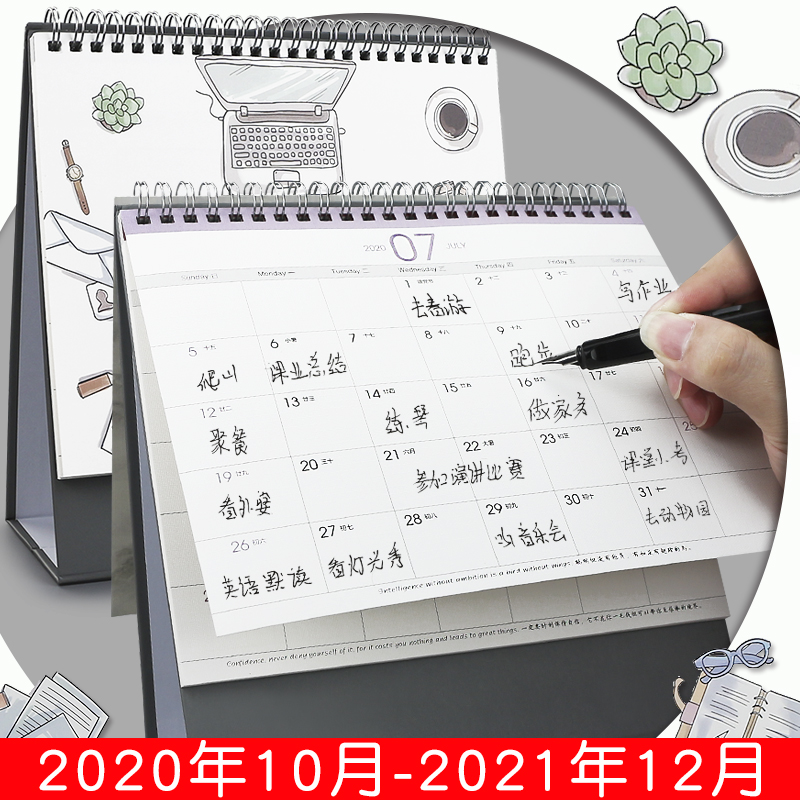 台历2020到2021年日历记事本大格子ins商务风桌面摆件办公桌休闲创意工作平安2o21年打卡横款21新款计划本式
