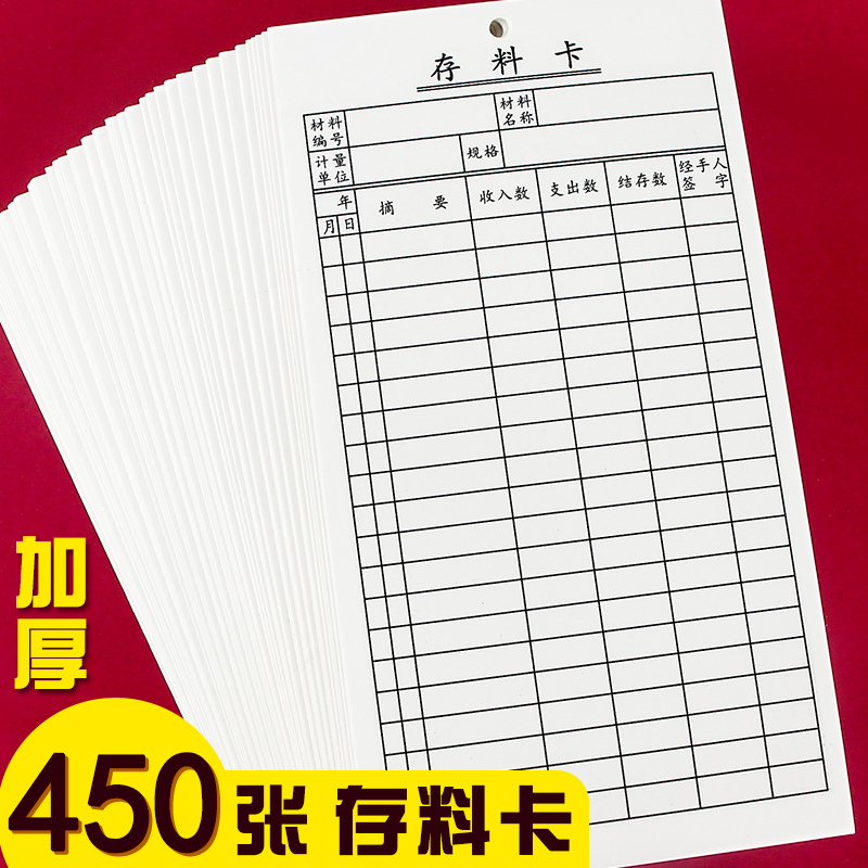 仓库货架存料卡产品物料标识卡