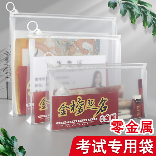 考试专用袋子全透明塑料文件袋