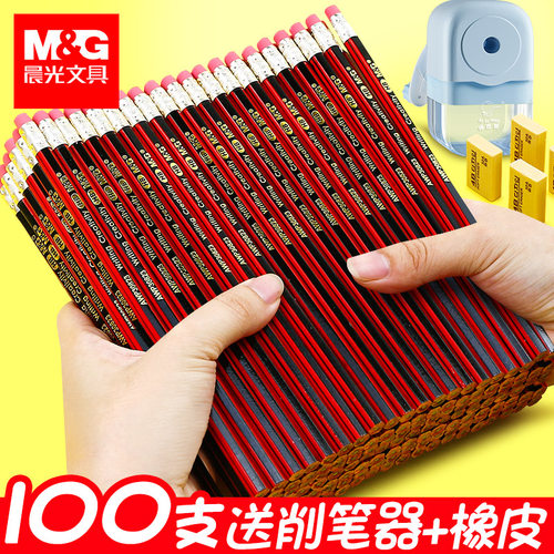 晨光铅笔文具小学生学习用品