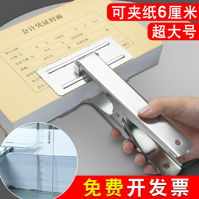 大号长尾夹特大号燕尾夹超大号会计记账装订凭证大夹子固定器办公用品文件票据收纳用的铁凤尾夹文具大口票夹,办公设备/耗材/相关服务,装订耗材,淘宝优惠券,粉丝福利购,淘宝优惠卷