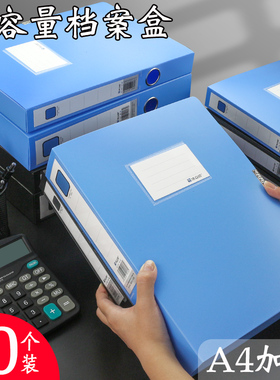 10个立式文件盒文档收纳整理箱a4会计凭证盒蓝色干部人事资料文书档案盒加厚pp塑料大容量办公用品批发
