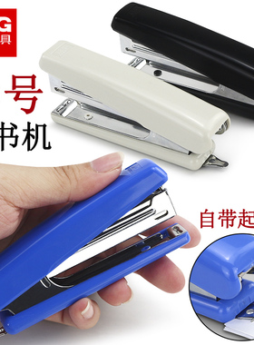 晨光订书机10号钉带起钉器二合一学生办公用小型定书机十号小订书器钉子装书机书钉迷你小号装订手握式钉书器