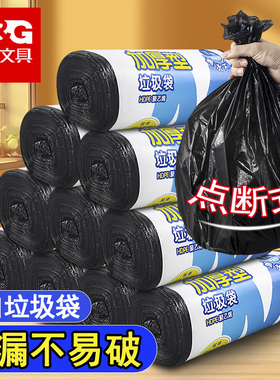 晨光垃圾袋加厚结实耐用家用中号家庭用厚款清洁厕所黑色塑料袋大号办公室收纳拉圾袋办公用品文具大全耗材