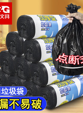 晨光垃圾袋结实耐用黑色塑料袋