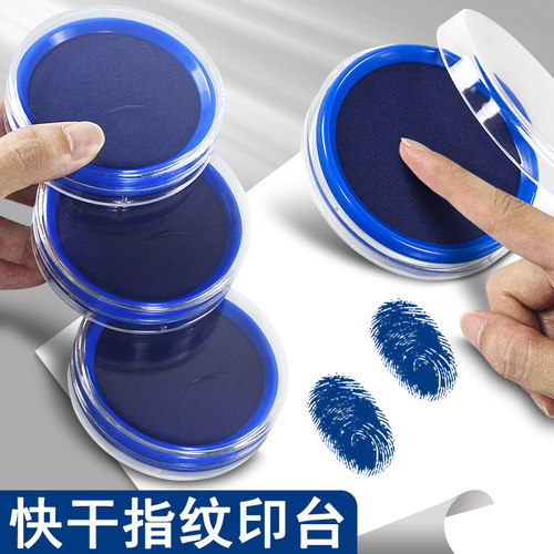 印台蓝色印泥盒盖章印章专用