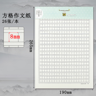 四百格作文纸400字小学生专用作文本语文稿纸申论格子信签管综文