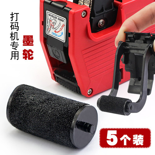 墨轮价格单排配件打码机