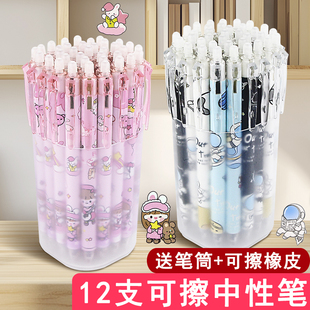 2025年新款 水筆兒童熱敏可檫寫圓珠筆藍復(fù)寫女孩高顏值晶藍色黑色水性寫字 熱可擦中性筆小學(xué)生專用三年級用