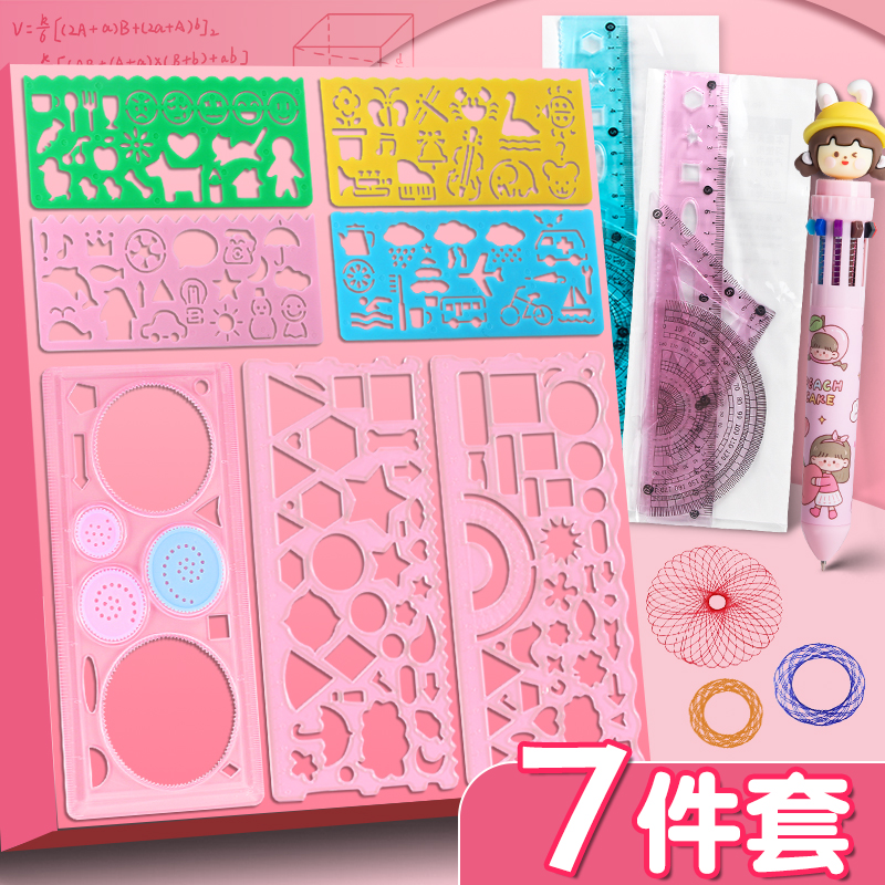 手抄报模板小学生尺子
