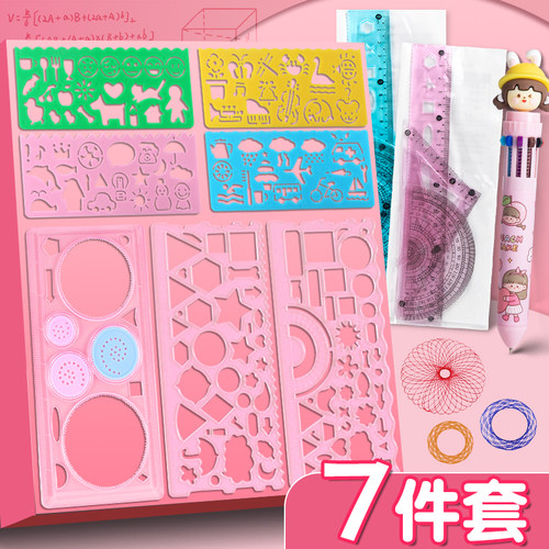 万花尺手抄报模板小学生专用尺子