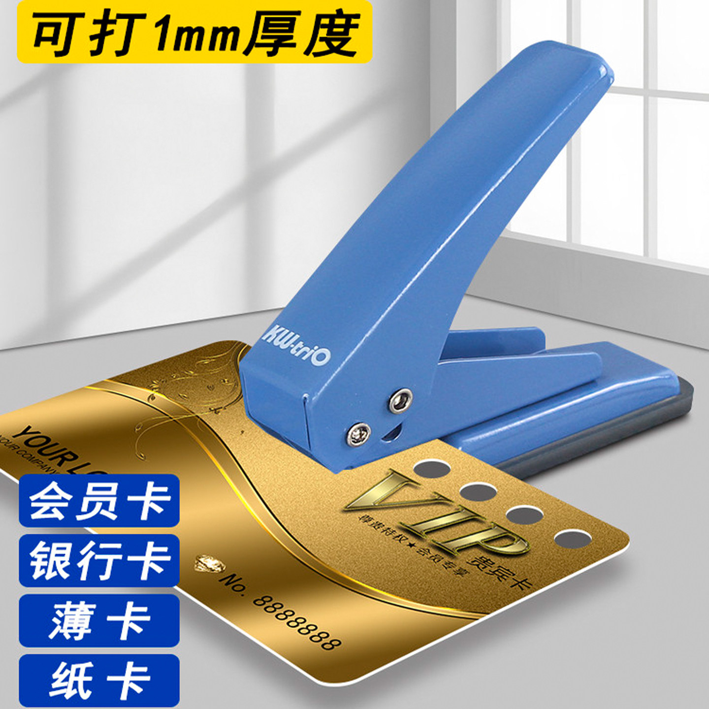 可得优打孔器卡片塑封膜袋子pvc会员卡塑料卡纸包装袋打动机检票压孔神器打洞器圆形单孔纸张钳子手动小型