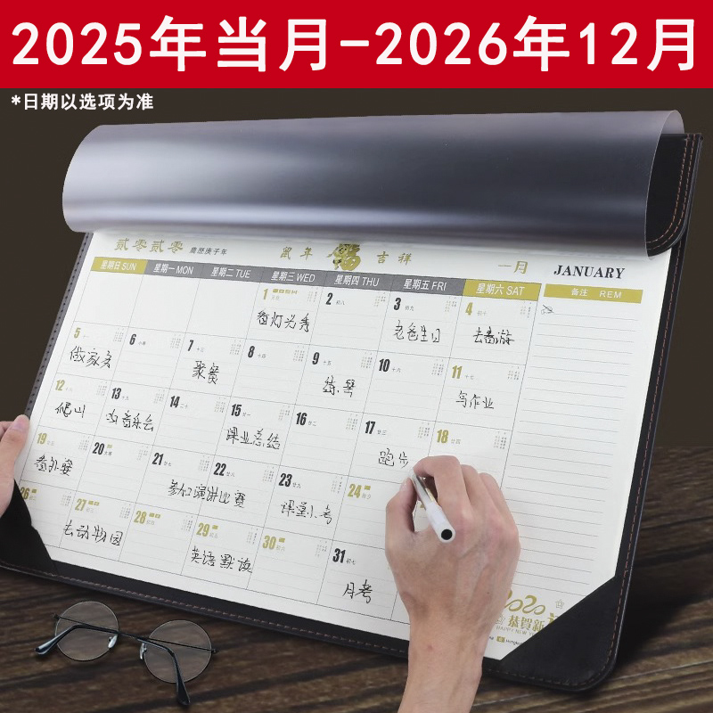 特大号大班台历日历记事本大格子