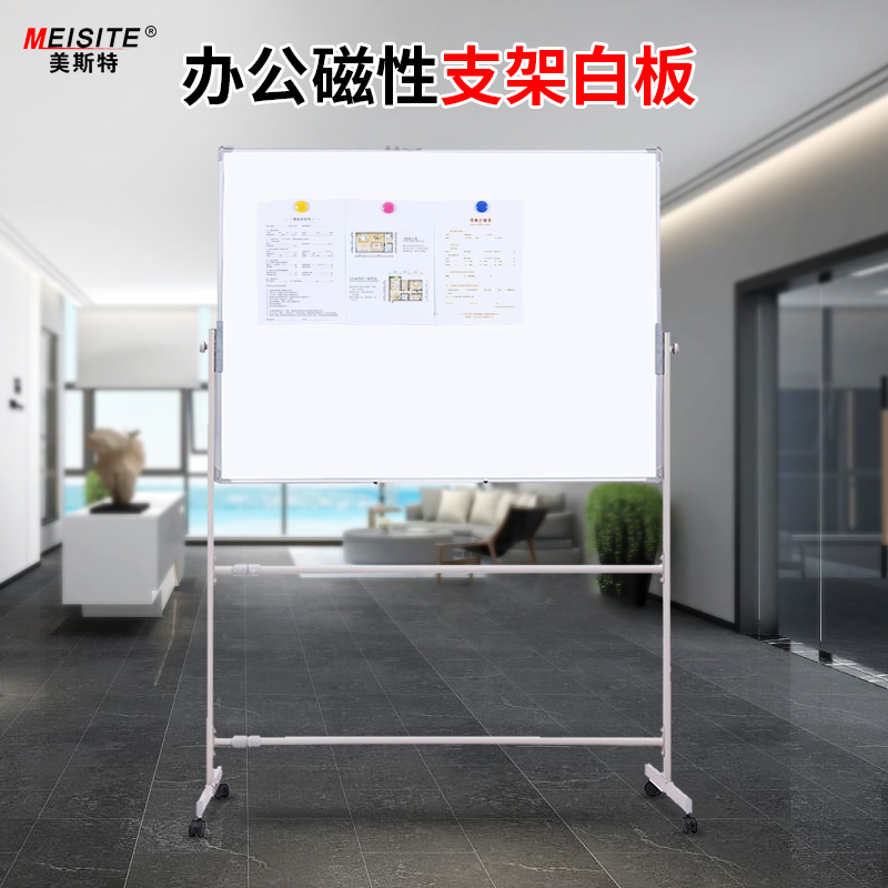 可移动白板支架式带轮滚轮手写办公室开会白版板可擦小黑板会议办公家用白班室讲课用写字板双面看板教学儿童
