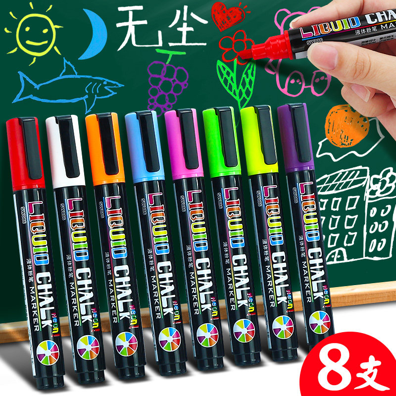 水溶性彩色液体粉笔无粉尘可擦洗图片