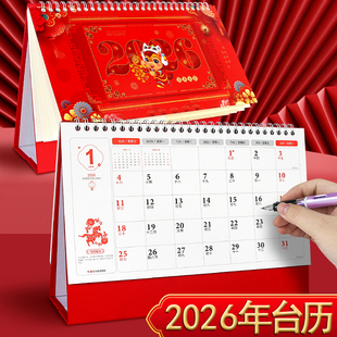 台历2026年新款 办公室桌面26新马年日历记事本工作新年月历计划本创意摆件定制大号年历高颜值桌历中国风台式