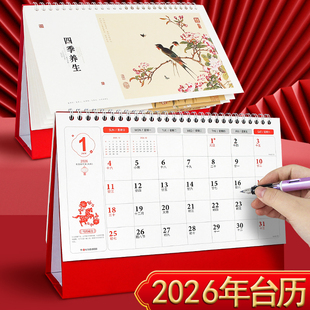 台历2026年新款 办公室桌面26新马年日历记事本工作新年月历计划本创意摆件定制大号年历高颜值桌历中国风台式