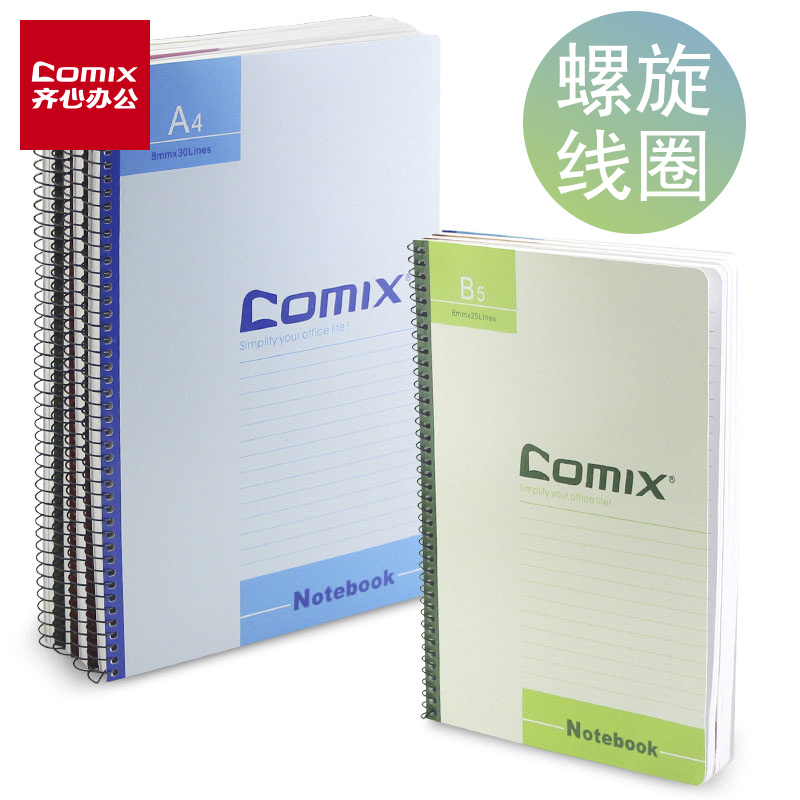 齐心螺旋笔记簿办公笔记本
