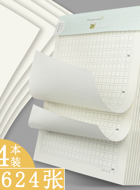 四百格作文纸400字小学生专用作文本语文稿纸申论格子信签管综文格抄稿20x20方格原稿草稿纸一年级三四五年级