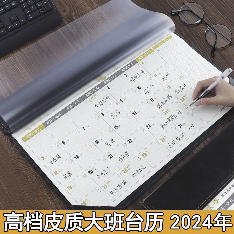 大班台历日历记事本大格子行事历垫2024年新款高档商务办公室桌面月工作日程台厉计划本备忘录24月历桌垫高级