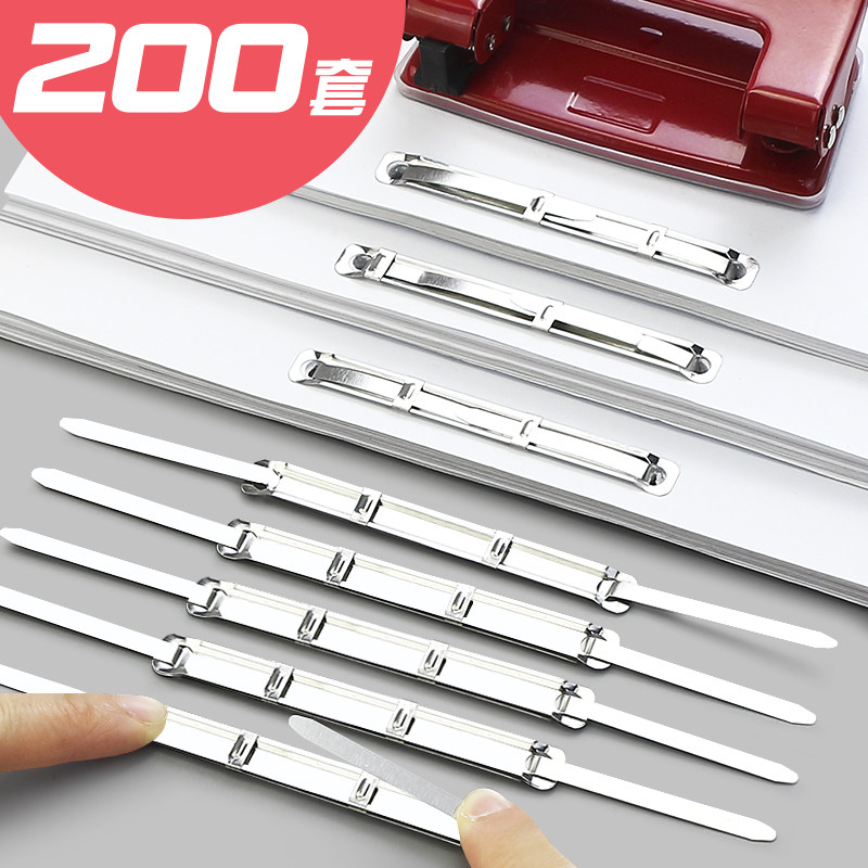 200套金属装订夹条a4资料文件凭证装订成册工具压条神器五金两孔