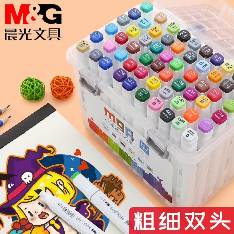 晨光彩色马克笔36色套装双头学生动漫室内设计美术生专用60色画画24色非丙烯带收纳盒48色小学生漫画初学者用