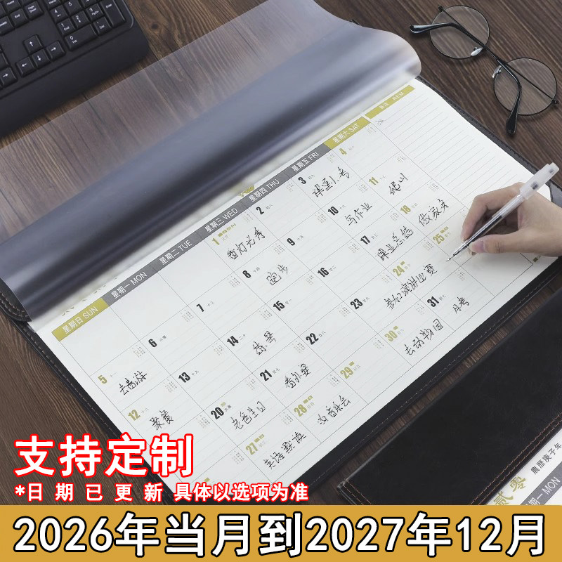 大班台历日历记事本大格子行事历垫2026到2027年新款羊年办公室桌面月工作大号计划本特大号月历桌垫年历
