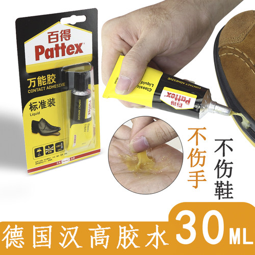 百得粘鞋子专用软胶沾px46s德国