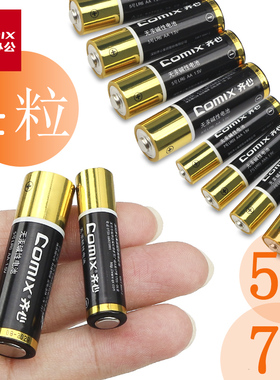 齐心4粒装aaa电池1.5v碱性普通5号电池电视机空调遥控器电池小7号粒七号小号挂钟儿童玩具电池五号大容量批发