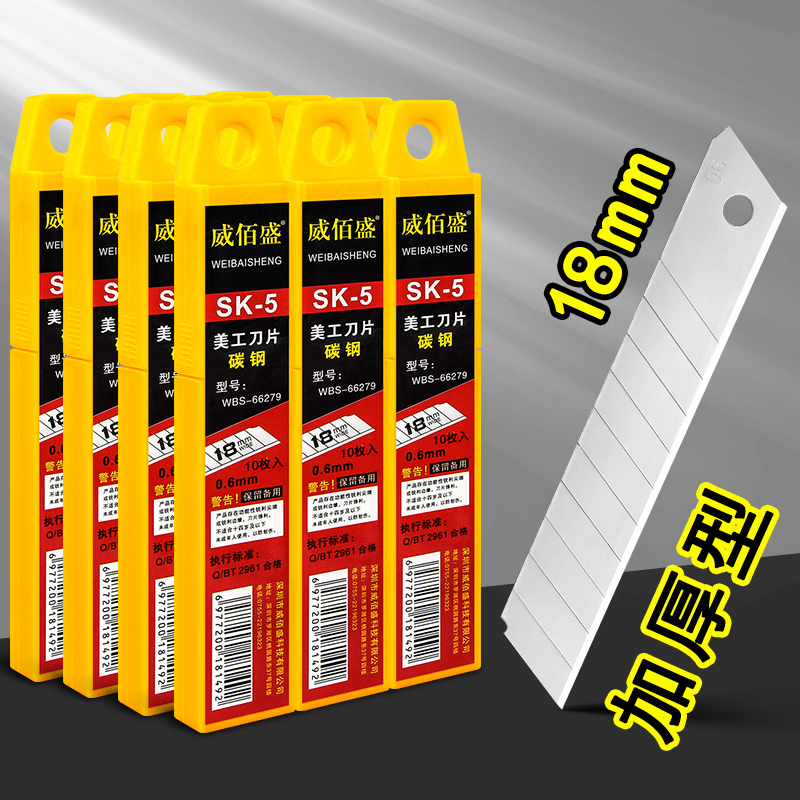 刮毛刀片刮猪毛专用美工刀剃猪毛