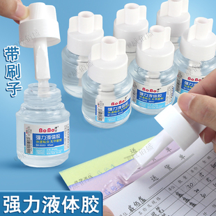 透明液体胶水办公儿童学生用手工制作diy纸专用饰品材料可做水晶泥史莱姆文具用品带刷子小瓶
