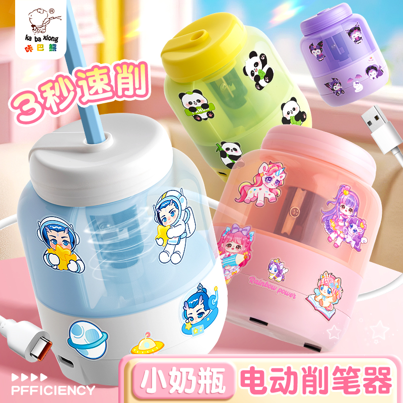电动削笔器小学生卷笔刀