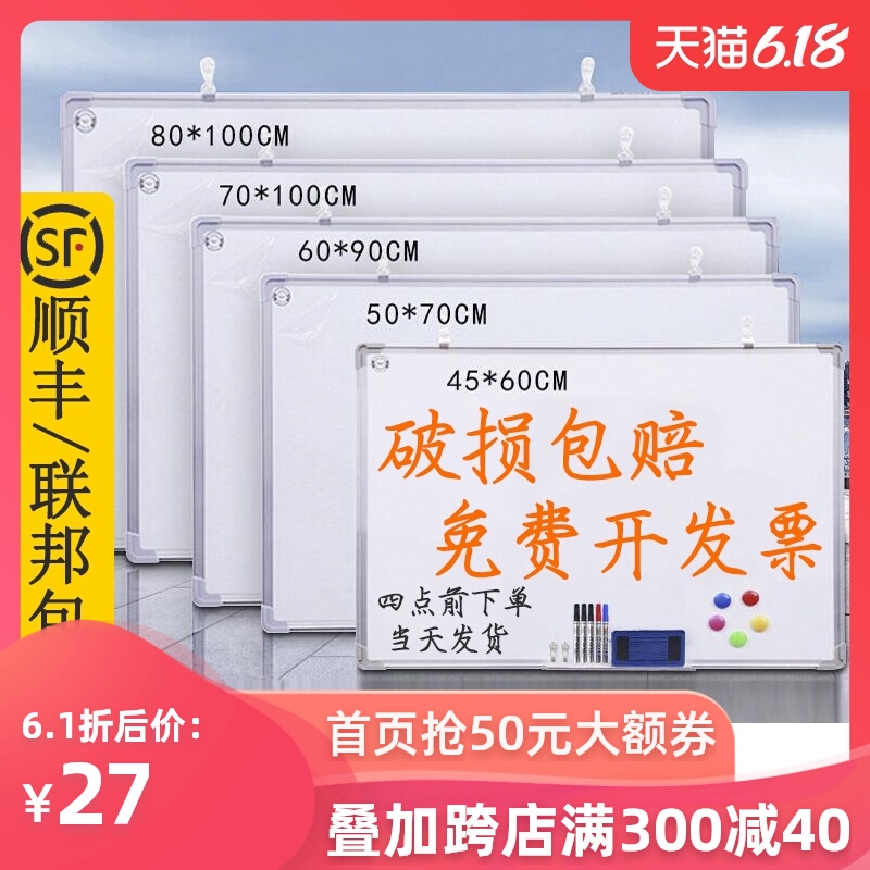 白板办公室开会会议板白班小黑板儿童家用挂壁挂墙式教学培训记事白版板可擦讲课用墙贴写字板看板磁性挂式墙