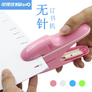 可得优无钉订书机不用钉子手握式无丁无针定书机小号大号顶书机迷你创意订书器省力学生无订免钉钉书机办公用