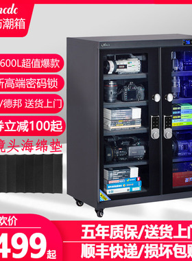 爱保320/350/450/600L电子防潮箱单反相机镜头密码锁干燥柜