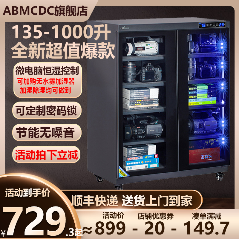 爱保防潮箱abmcdc除湿