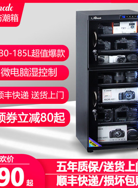 爱保130/160/185升电子防潮箱邮票字画单反相机摄影镜头柜